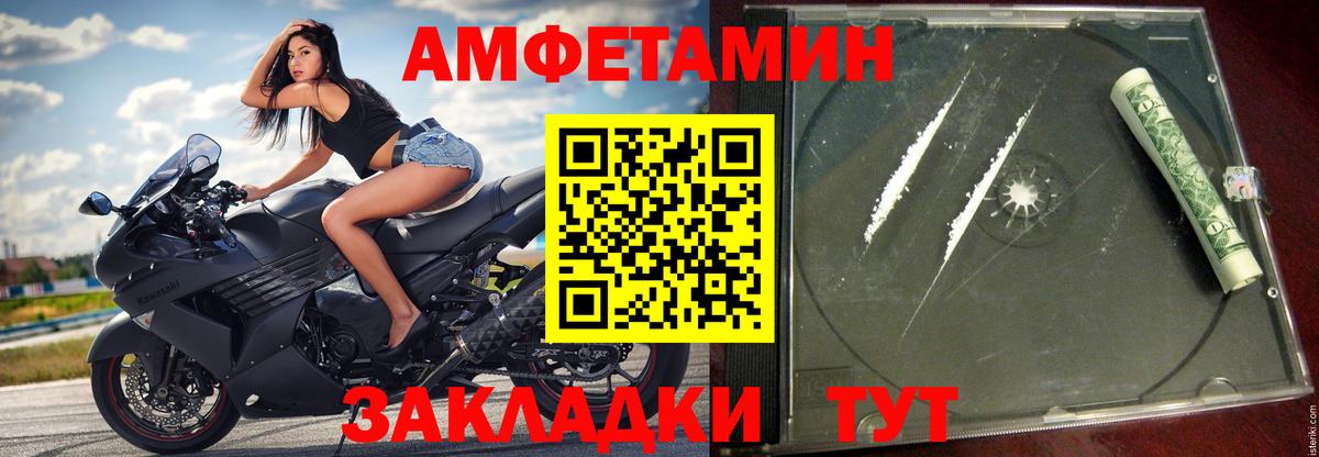 АМФЕТАМИН 98% Первоуральск