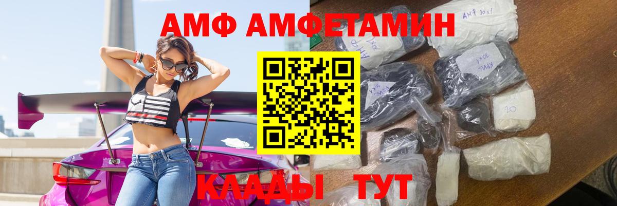 АМФ  Амфетамин 97%  АМФ  Первоуральск  Вход с VPN 