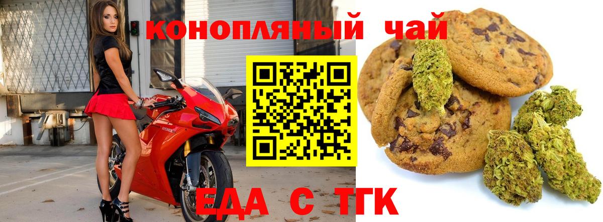 Первоуральск  Печенье с ТГК конопля  Вход с VPN 