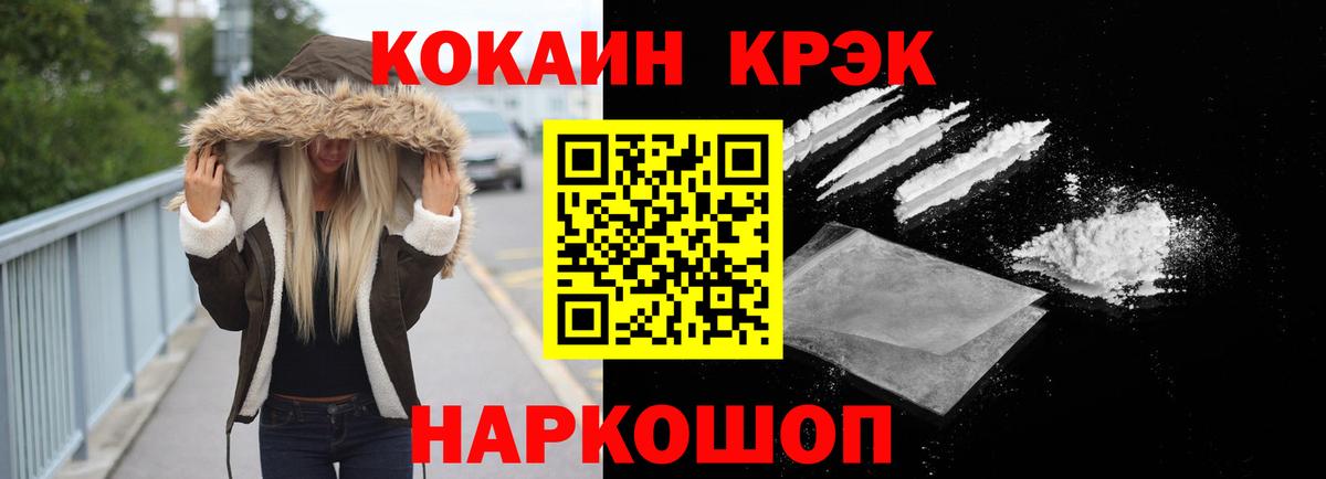 сколько стоит  Вход с VPN  Кокаин  Первоуральск  Cocaine 97%  Cocaine Fish Scale 
