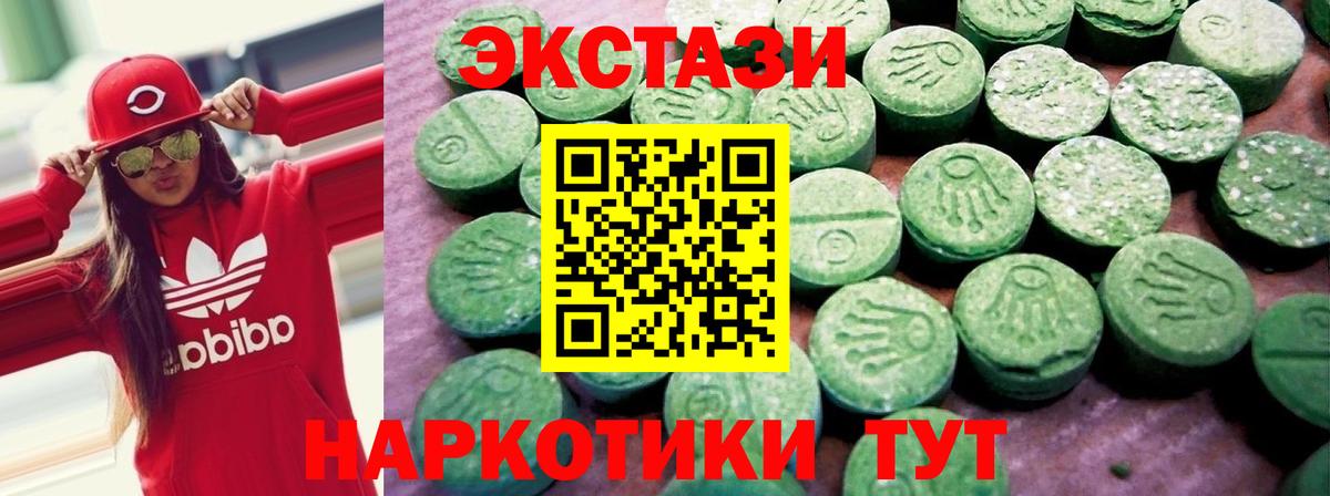 Ecstasy 280мг Первоуральск