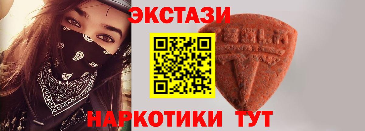 Экстази MDMA  Вход с VPN  Ecstasy  Первоуральск  Экстази Punisher 