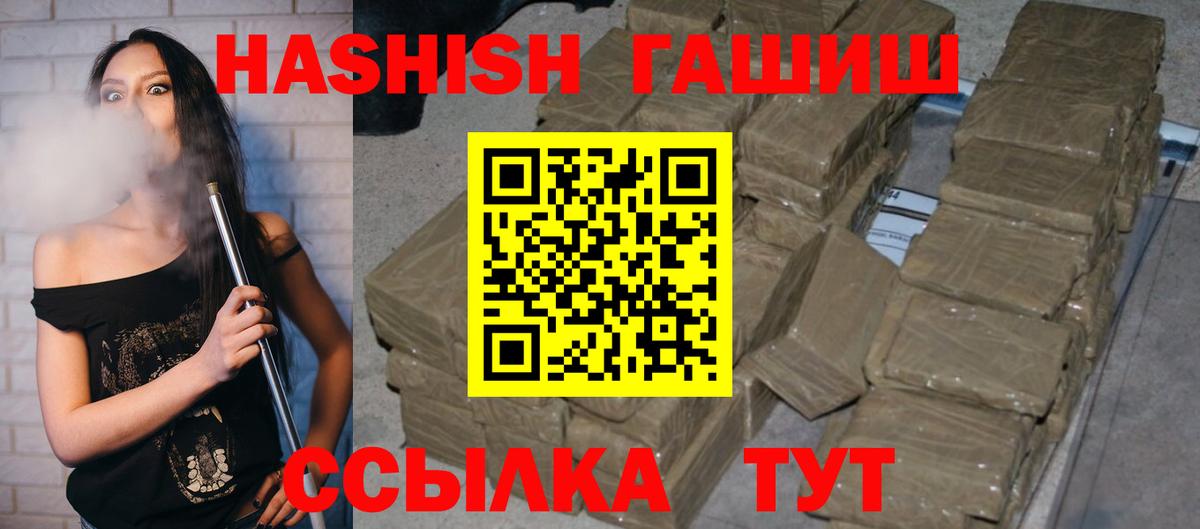 Первоуральск  ГАШ Premium  ГАШИШ  Вход с VPN 