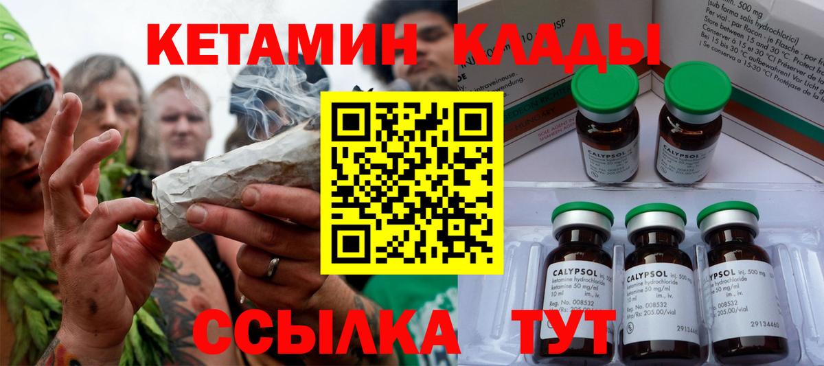 Кетамин VHQ Первоуральск