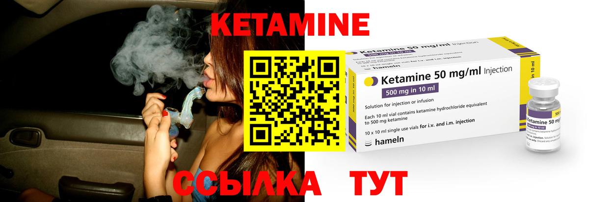 КЕТАМИН ketamine  КЕТАМИН ketamine  Вход с VPN  Первоуральск 