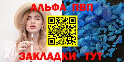 герыч Анапа