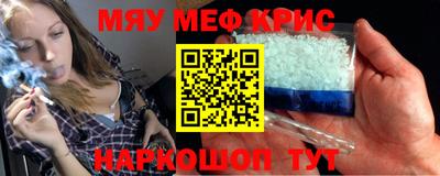 мефедрон VHQ Анжеро-Судженск