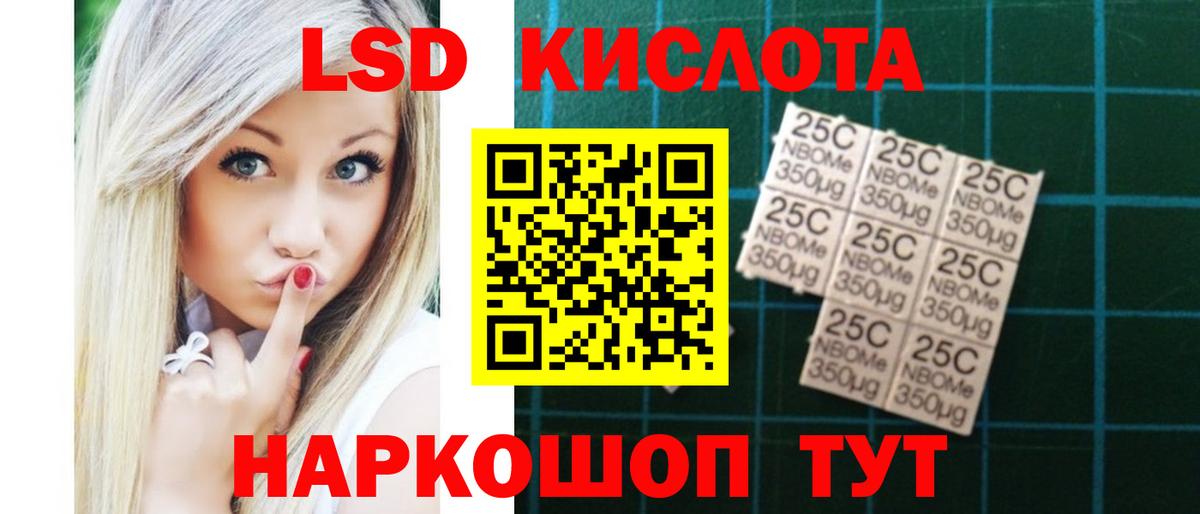 ЛСД экстази кислота Первоуральск