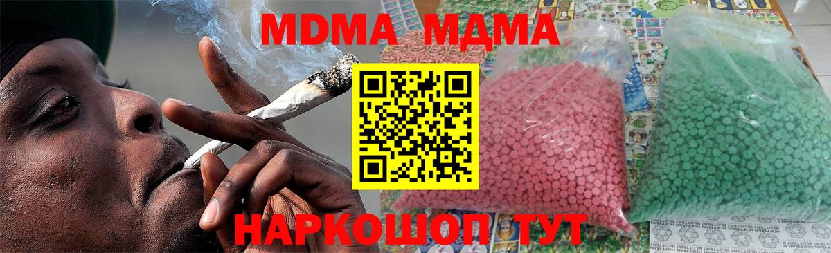 МДМА VHQ  MDMA  Первоуральск  Вход с VPN 