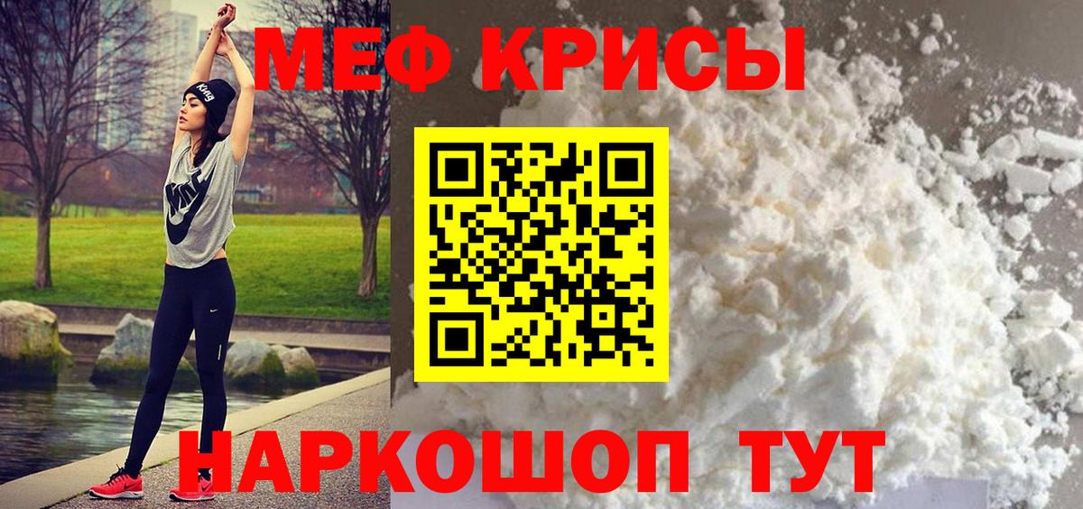 Первоуральск  Мефедрон мяу мяу  Вход с VPN  МЕФ  Меф 4 MMC  Меф 