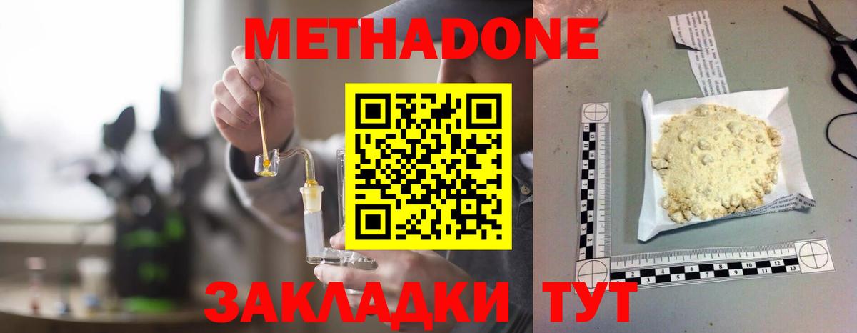 Первоуральск  Метадон VHQ  Вход с VPN  Метадон methadone 