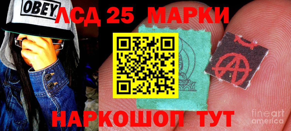 Наркотические марки 1,8мг  Вход с VPN  где найти наркотики  Первоуральск  Марки N-bome 